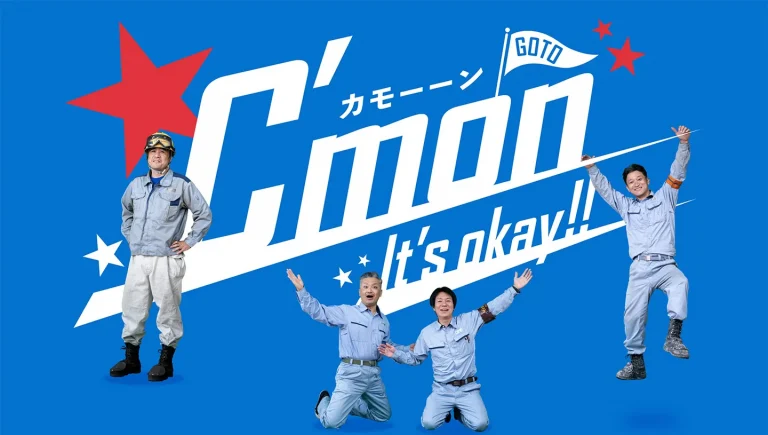 躍動感・エネルギーを全身で