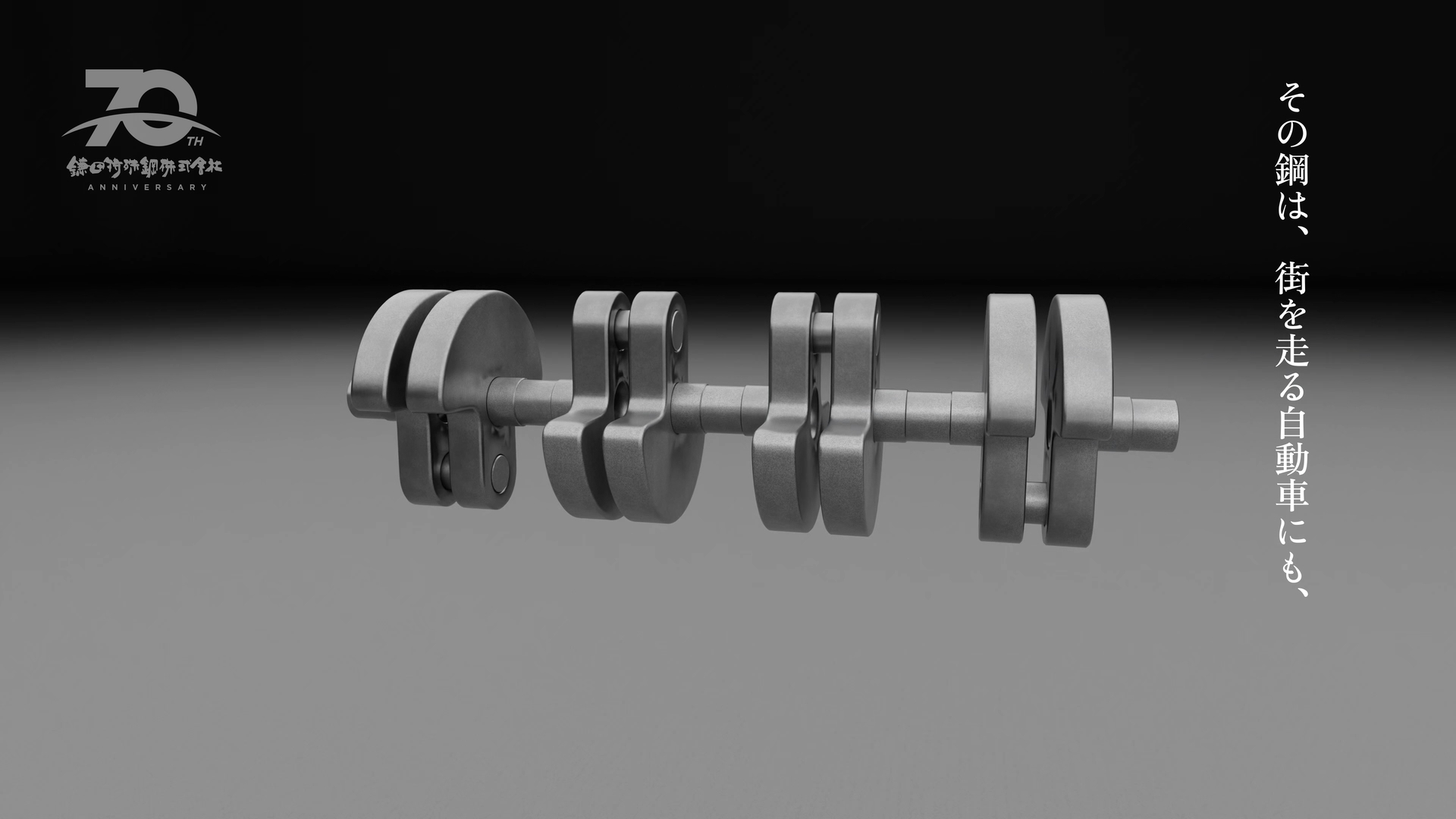 3DCGで描いたクランクシャフト