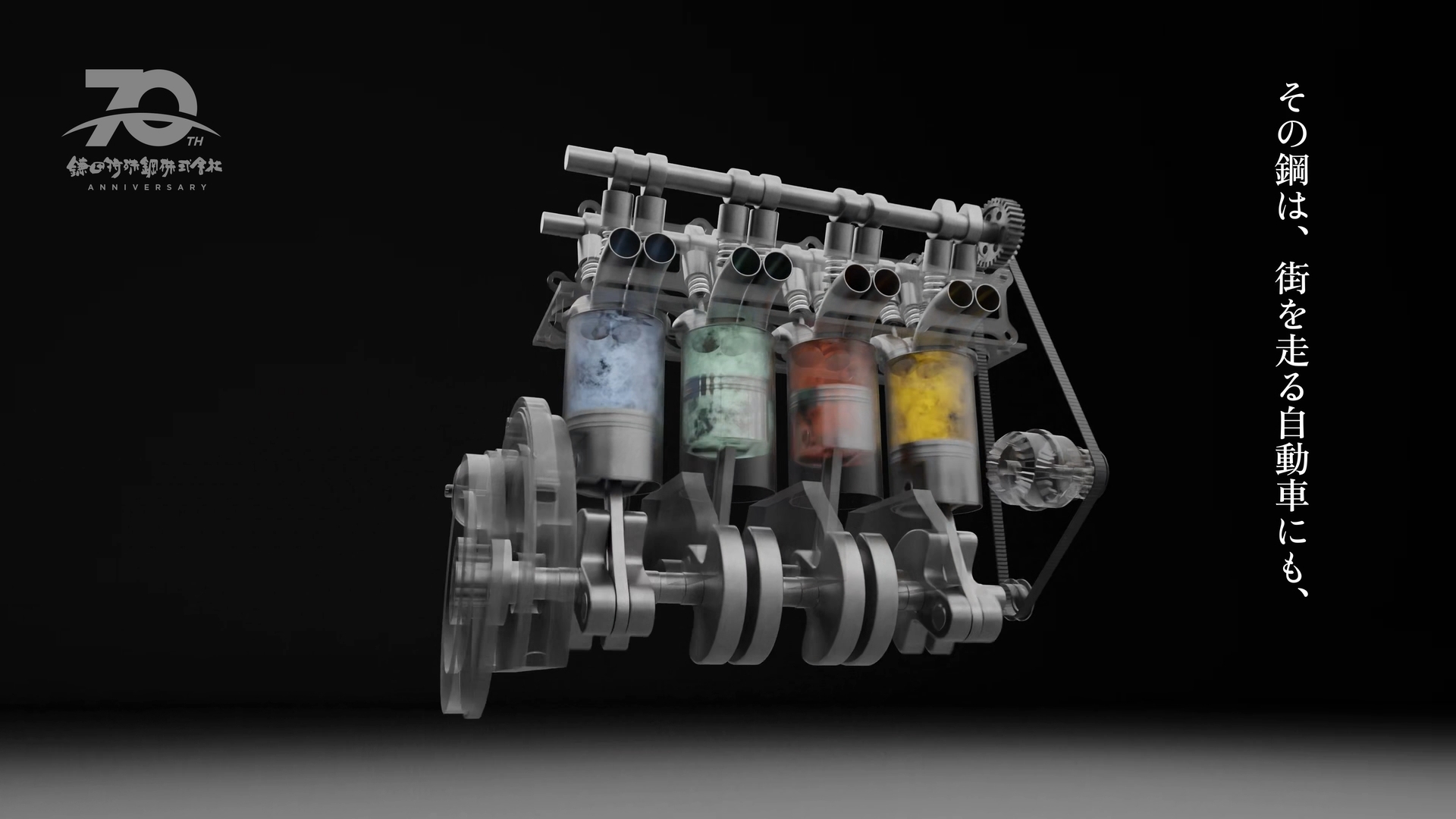 3DCGで描いたエンジン