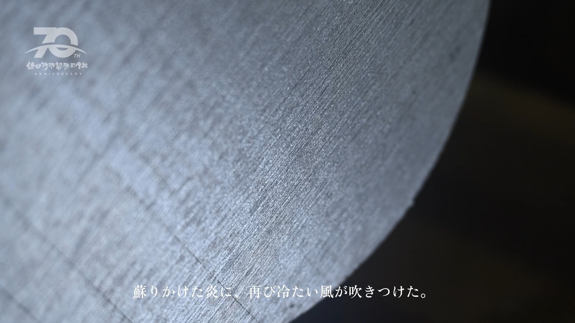 鋼材の切断面のクローズアップ
