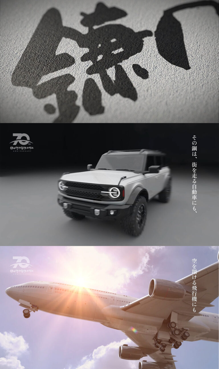 70周年記念映像