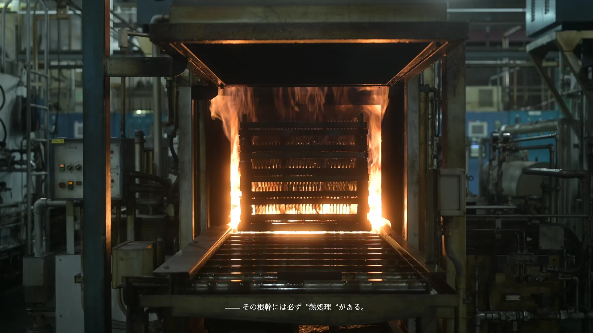熱処理炉の中で赤熱する鉄
