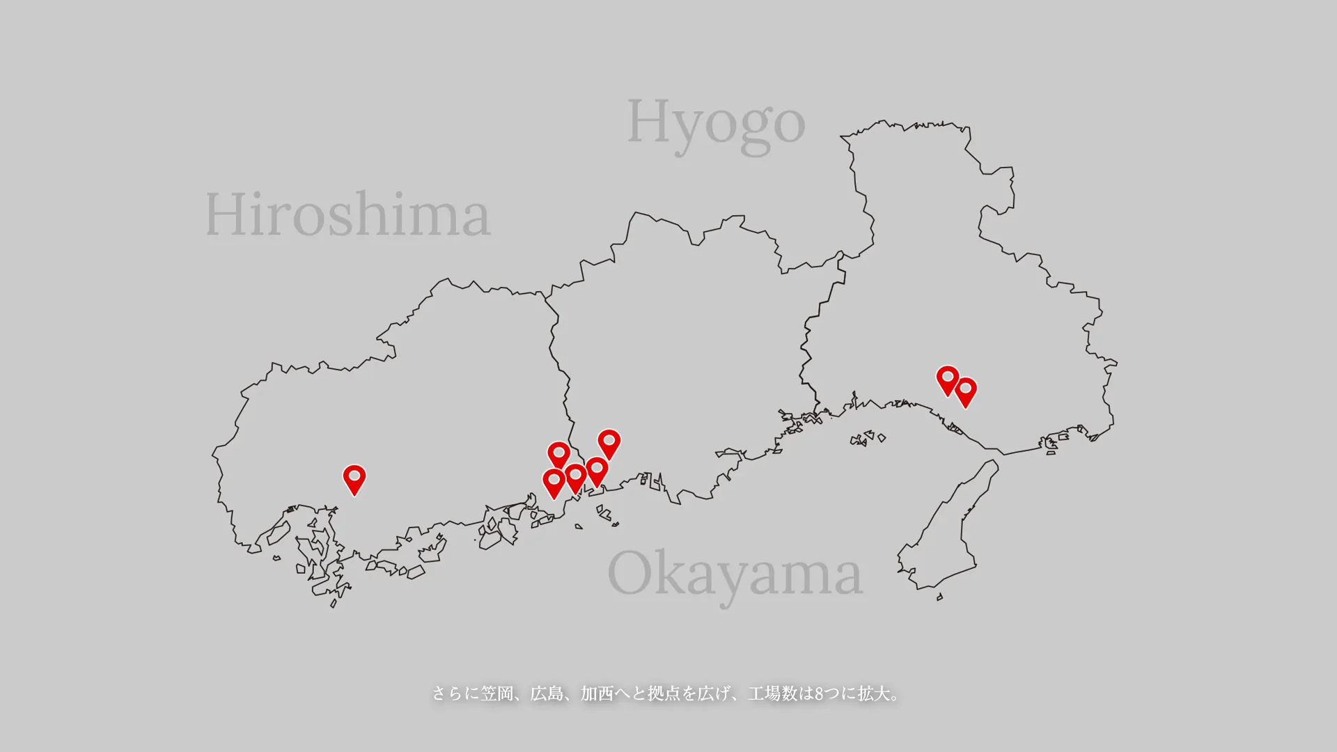 備後（広島・岡山・兵庫）の拠点を示すマップ