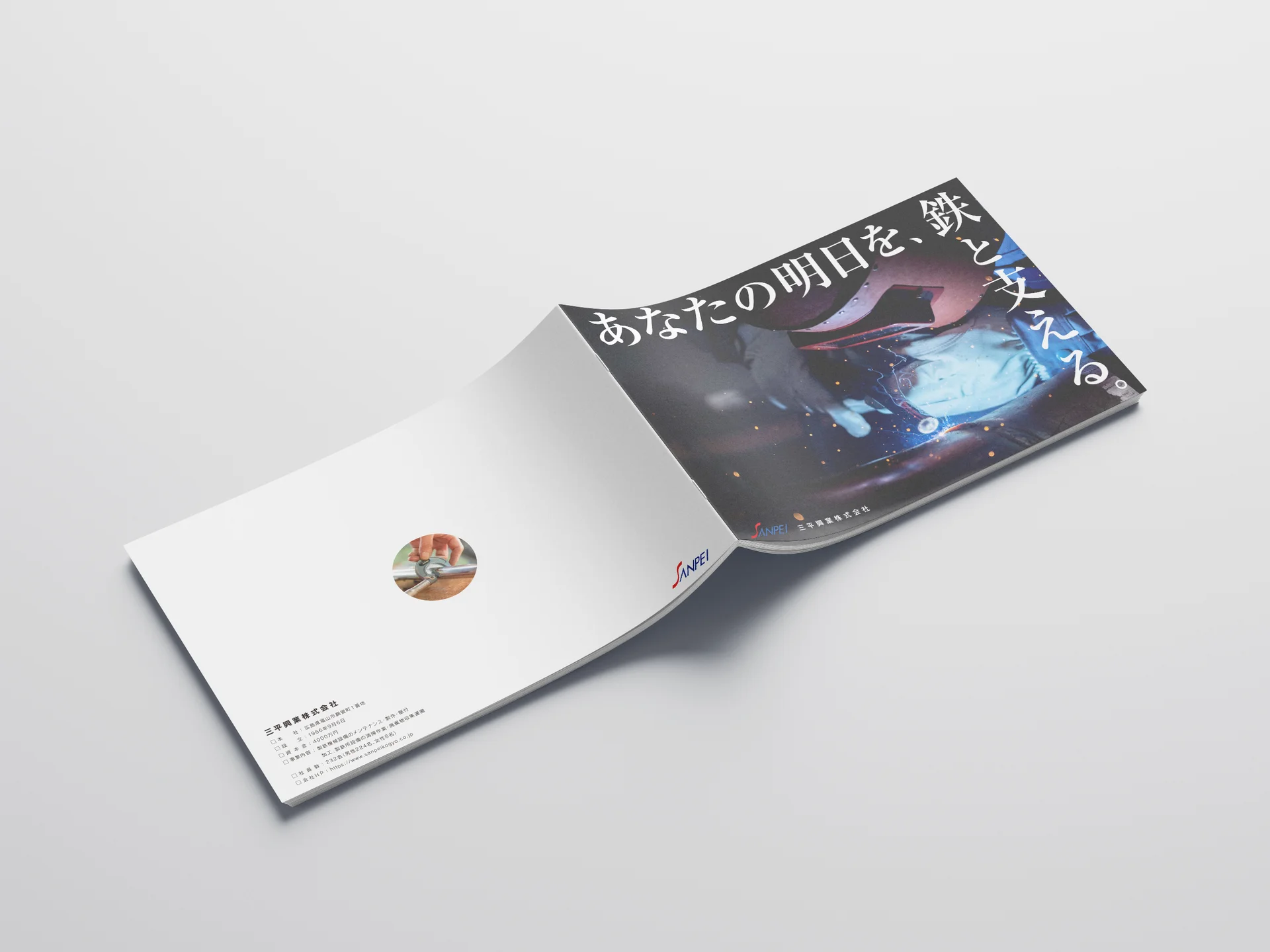 白い裏表紙と表紙