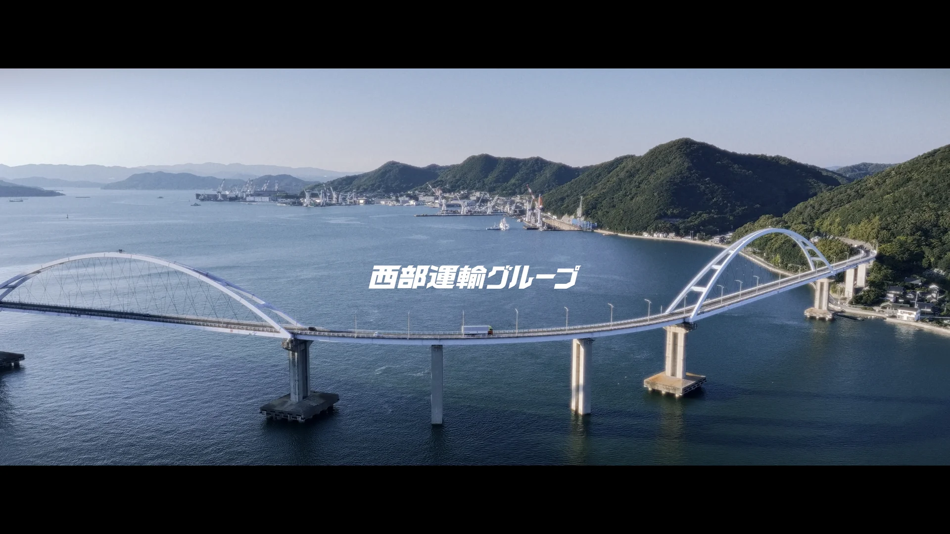 瀬戸内の海と橋の空撮にタイトルを重ねたオープニング