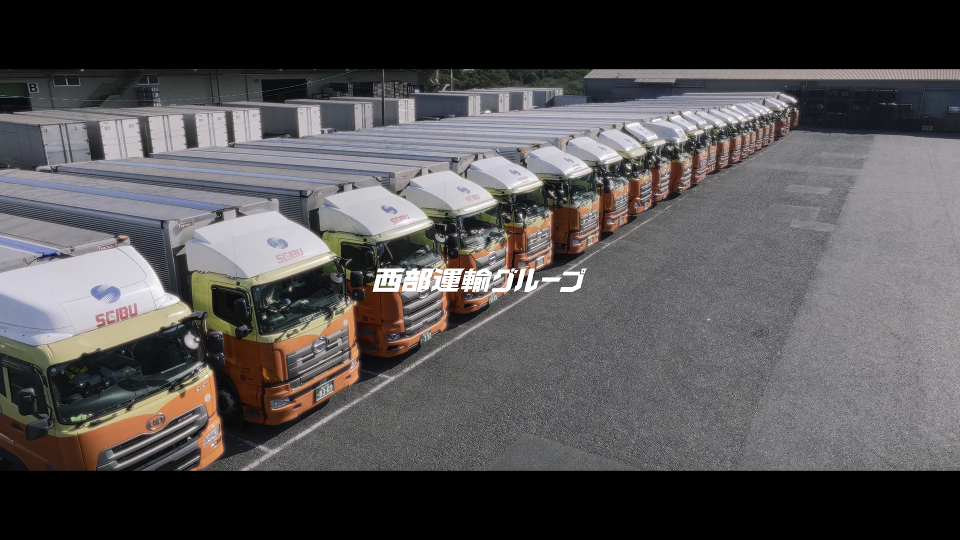 整然と並ぶ西部運輸グループの車両群